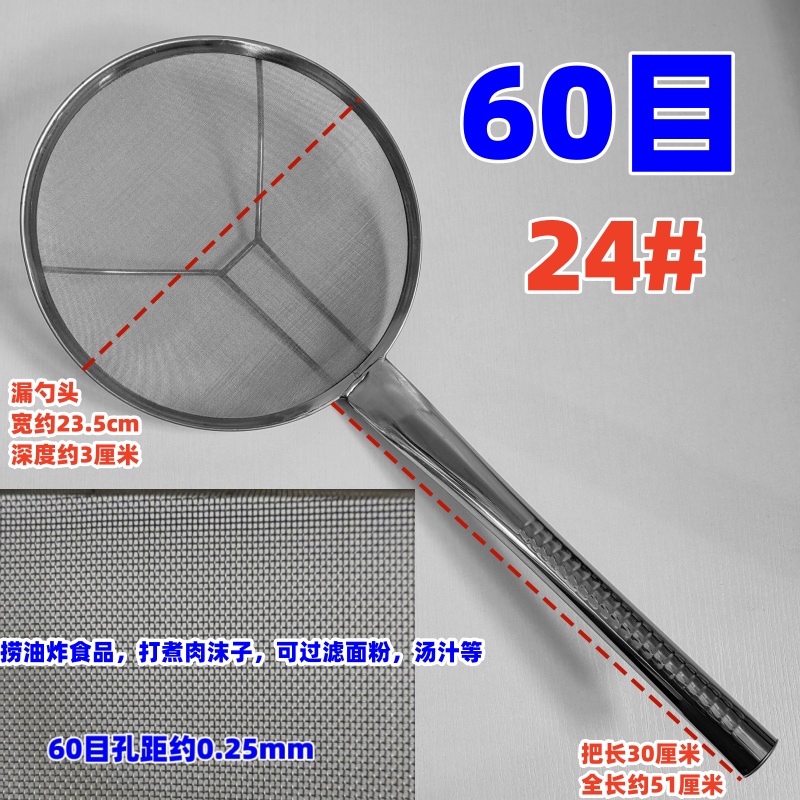 60目商用不锈钢加密捞勺商用漏网