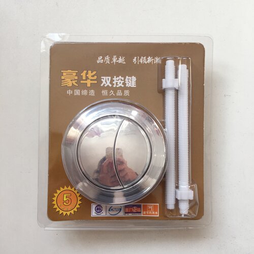 豪华双按键坐便器配件下水按钮