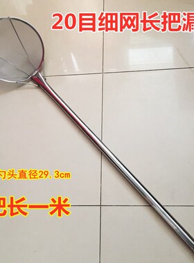20目细网长柄过滤网大油抄子油篦子过油炸食物专用油毕子漏勺笊篱