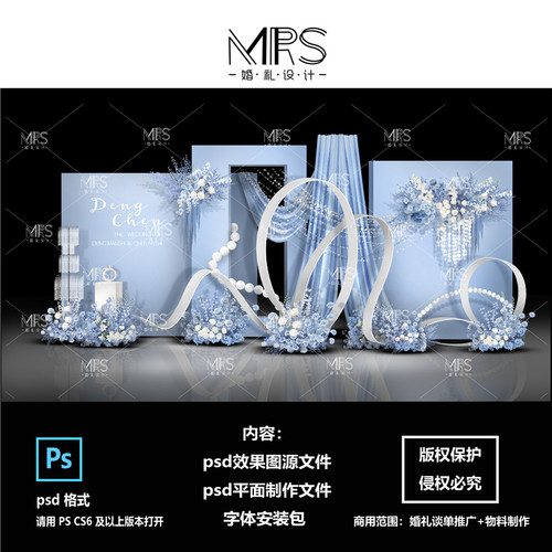 蓝色婚礼效果图设计 HJ175小预算婚礼迎宾舞台背景 MRS婚礼设计