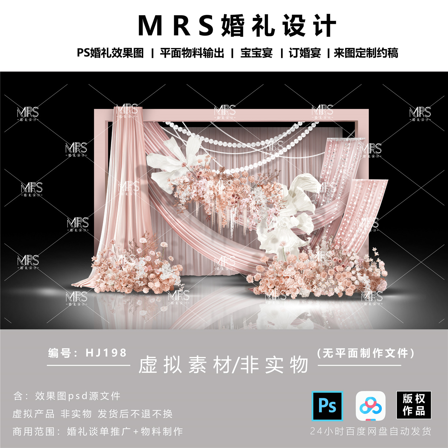 小预算粉色婚礼效果图