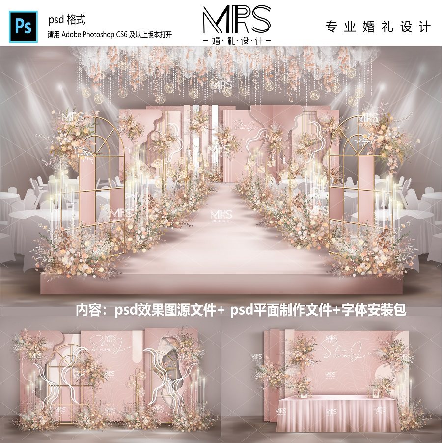 粉色婚礼效果图1075婚礼迎宾舞台ps 莫兰迪粉色婚礼设计