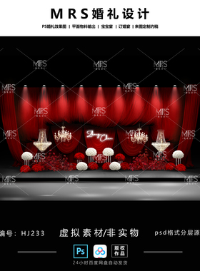 MRS红色布幔婚礼效果图 HJ233 迎宾舞台背景 红白色婚礼设计ps