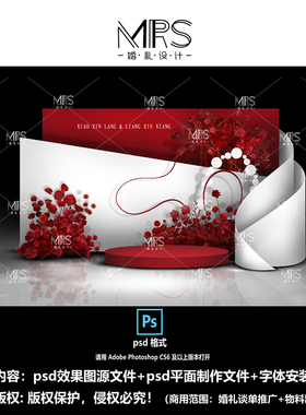 MRS红白色婚礼效果图 HJ135秀场风红色婚礼设计迎宾背景ps