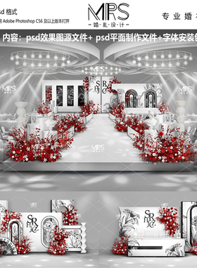 MRS法式黑白色小香风婚礼设计效果图1134红白色秀场风婚礼设计