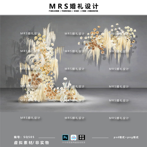 香槟白色婚礼花艺设计SQ505 秋色复古婚礼花艺效果图ps【MRS】