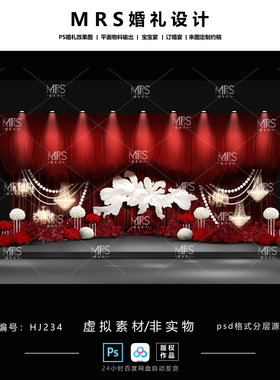 MRS红白色布幔婚礼效果图 HJ234 迎宾舞台大型纸花婚礼设计ps