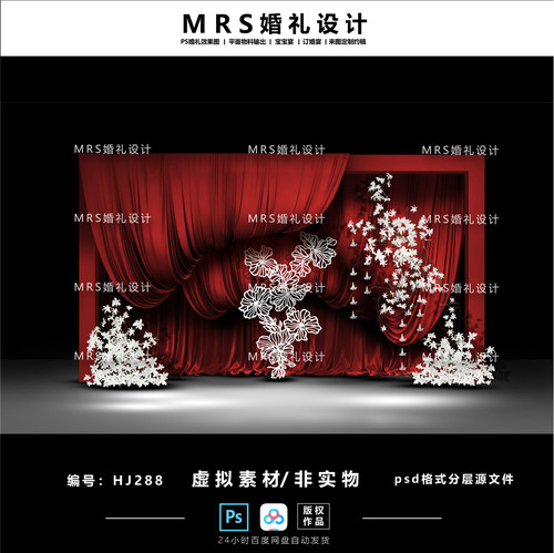 【MRS】红色布幔婚礼设计HJ288 红白色剪纸纸雕婚礼效果图ps