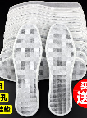 十字绣鞋垫白板手工针孔透气防臭