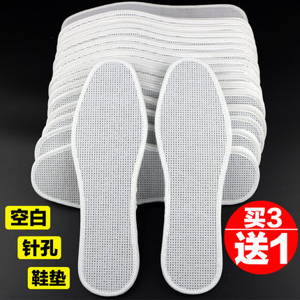 十字绣鞋垫白板手工空白针孔透气防臭鞋垫自己绣吸汗加厚不带针线
