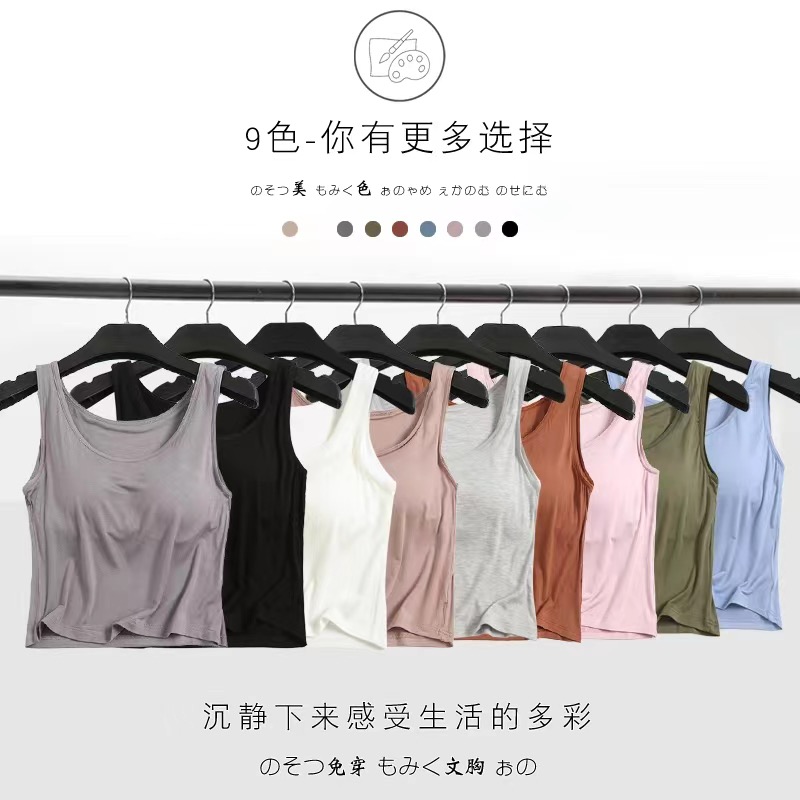 莫代尔带胸垫吊带背心女免穿文胸罩杯一体式露脐短款小背心春夏款
