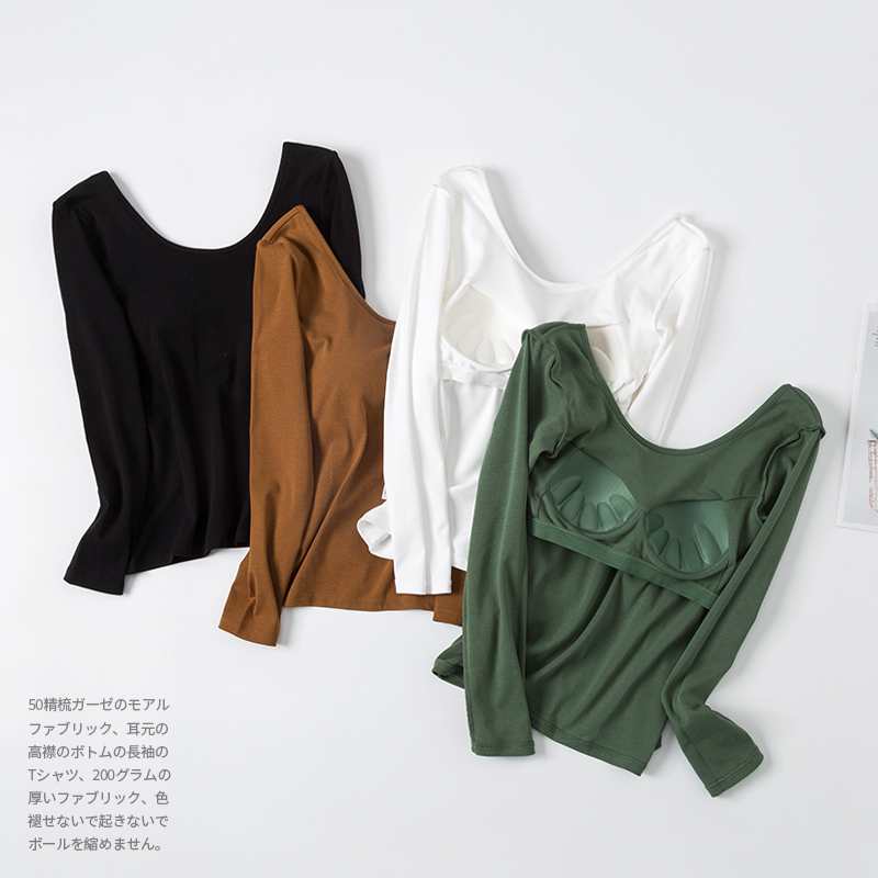 长袖带胸垫可外穿打底衫文胸