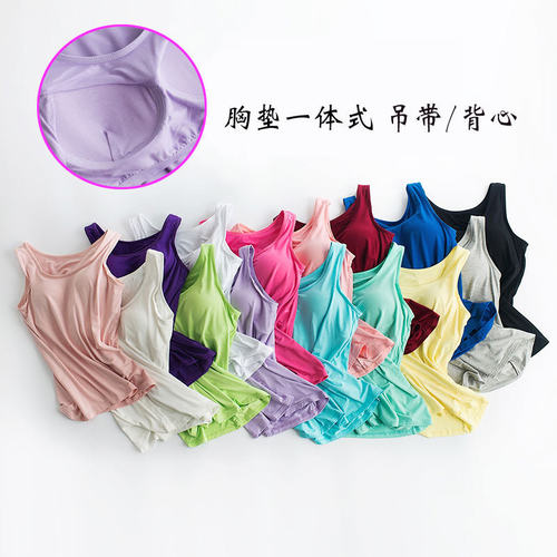 莫代尔带胸垫吊带背心女内搭夏季