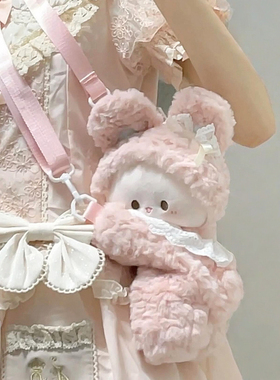 可爱趴趴小兔子包毛毛绒斜挎包少女背包玩偶公仔卡通双肩包礼物