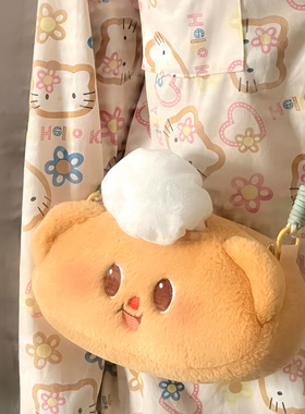 卡通黄色奶油小熊毛绒斜挎包可爱零钱包大容量笔袋包学生收纳包包