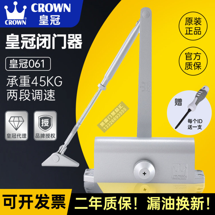 皇冠闭门器液压自动两段调速