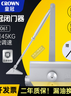 皇冠闭门器液压自动两段调速