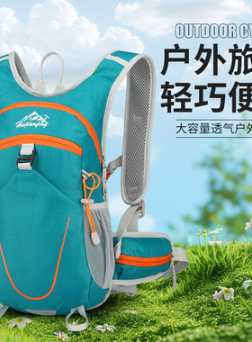 专业户外登山包双肩包男轻便越野骑行车女徒步运动包旅行山小背包