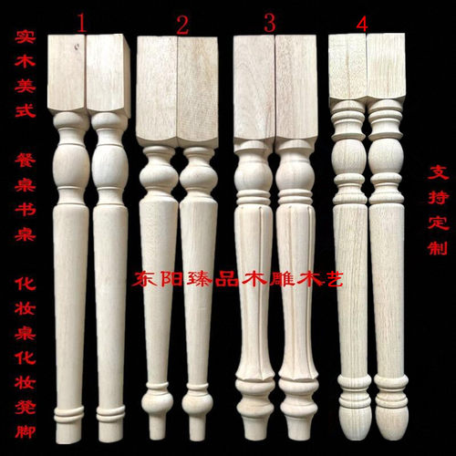 美式木家具餐桌车床柱子