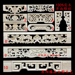 东阳木雕中式装饰木花佛龛装饰八仙桌围板角花柜子藏式花边贴花