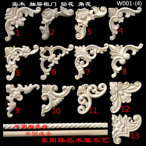 欧式风实木雕刻贴花新品