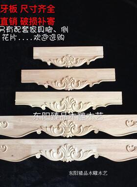 欧式风家具脚裙边床头柜新品雕花