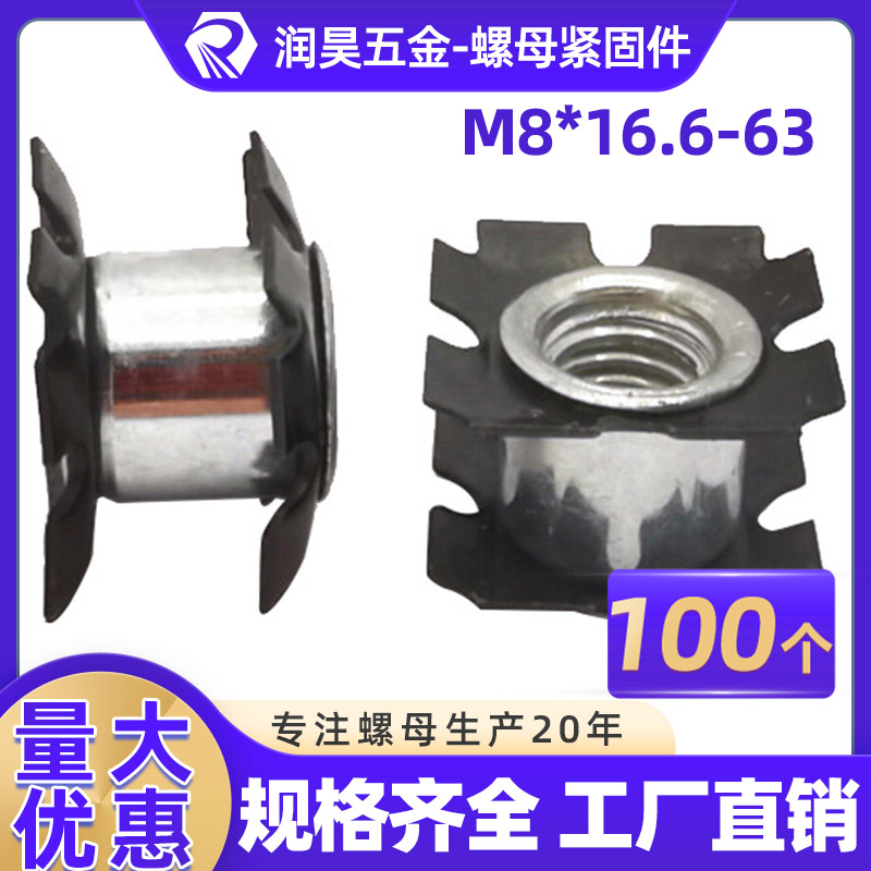 M8正方形梅花弹片螺母免焊接管内连接件内置嵌件四方管用弹片螺帽