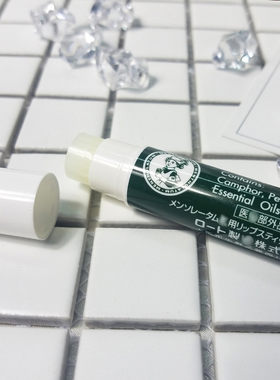 （无包装）日本曼秀雷敦XD润唇膏1支装 （2支装拆分体验）