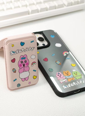 苹果16手机壳iphone15Pro适用12/13/14/15ProMax镜面卡通日本内裤兔opanchu尿布兔磁吸卡包支架magsafe支架