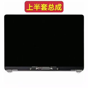 笔记本电脑13寸 MacBooK Air A1369 A1466 A1932 屏幕 总成