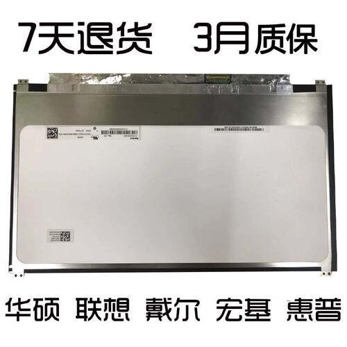 13.3寸 B133HAN02.7 N133HCE-EN1 B133HAN02.1 N133HSE-EA3/EB3