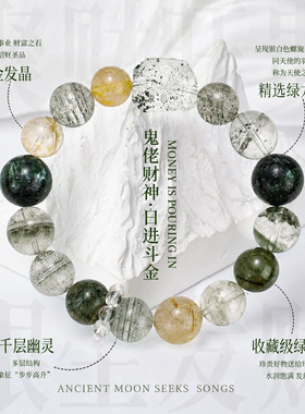 天然绿幽灵水晶手链时尚高级感鬼佬财神绿龙晶绿发晶手串手饰