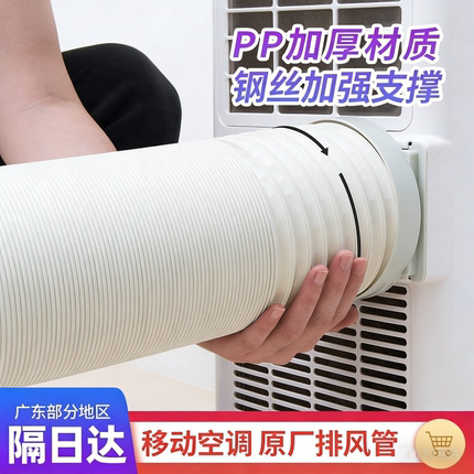 通用型移动空调排风管配件排气管软管伸缩排热气管钢丝管加厚耐用