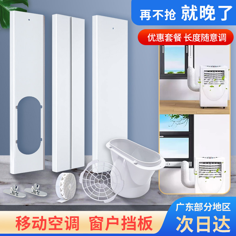 可调式移动空调排风管排期挡板密封挡板可调节13/15厘米接头套装