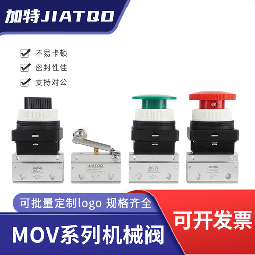 气动机械阀二位三通MOV321/321R