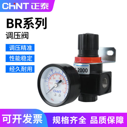 正泰BR4000/3000气动过滤调压阀