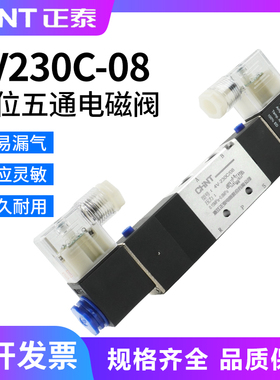 正泰三位五通4V230-08/AC220V 230P电磁230E换向阀4V230C-08/24V