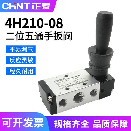 正泰4H210-08手扳气动阀二位五通
