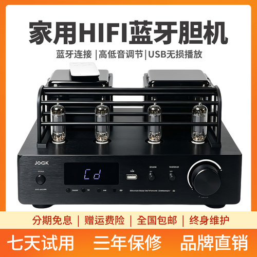 JOGKB2前胆后石大功率胆机