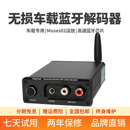 车载蓝牙接收器hifi发烧Ldac蓝牙5.1汽车aux立体声无线音频适配器