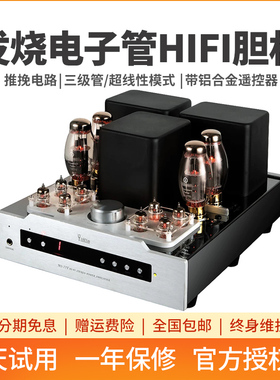 雅琴MS-77T胆机合并式电子管功放发烧级HiFi高保真音频功率放大器