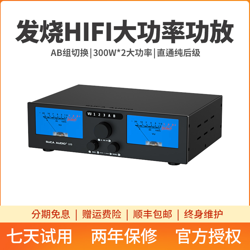 声优创U10大功率纯后级600瓦真平衡TPA3255发烧级家用HIFI功放机