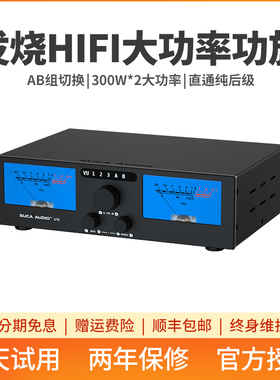 声优创U10大功率纯后级600瓦真平衡TPA3255发烧级家用HIFI功放机
