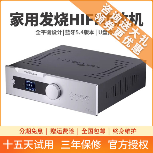A11PRO蓝牙U盘解码功放
