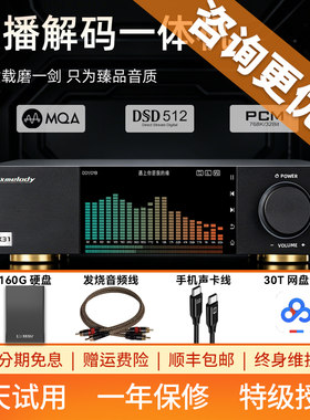 红芯X31无损解码串流媒体播放器