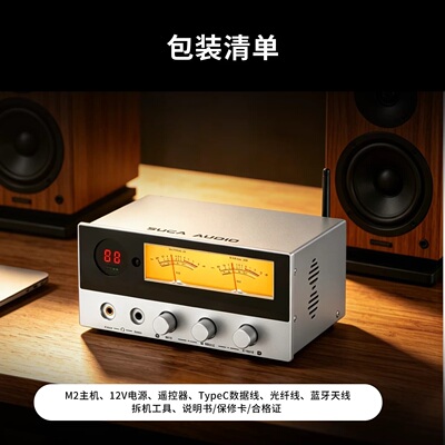 声优创M2胆前级蓝牙5.4耳放