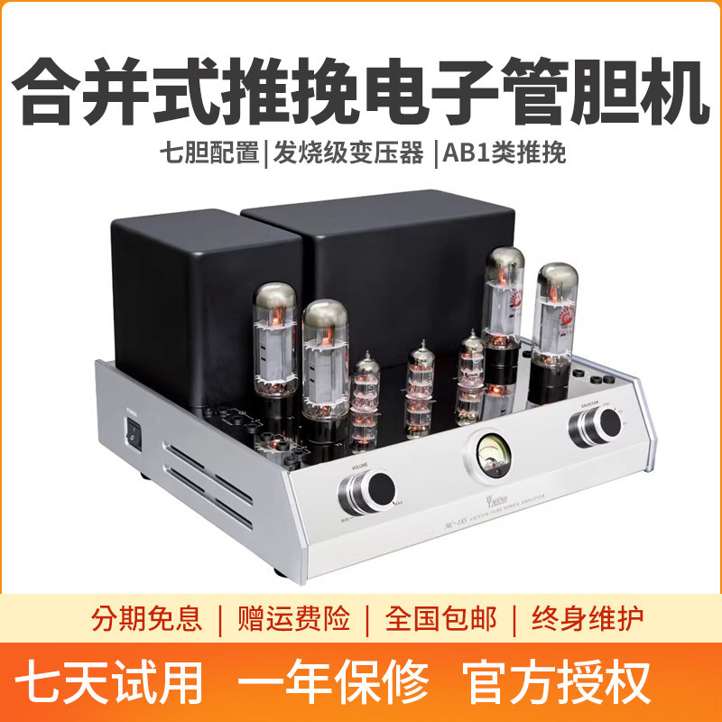 雅琴MC-18S胆机功放HiFi发烧级EL34电子管推挽合并式家用桌面胆机