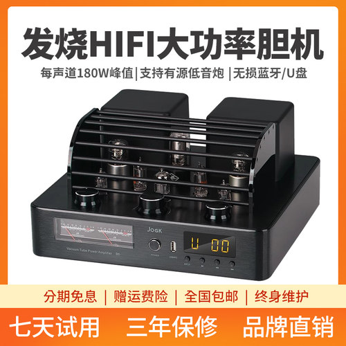 hifi电子管发烧级光纤家用功放机
