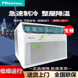 Hsense/海信变频窗机窗式空调单冷冷暖1匹1.5匹窗口式空调一体机