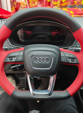 奥迪Q5LQ3Q6Q7专车专用手缝方向盘套A8A7LA6A4LA3A1全包把套改装